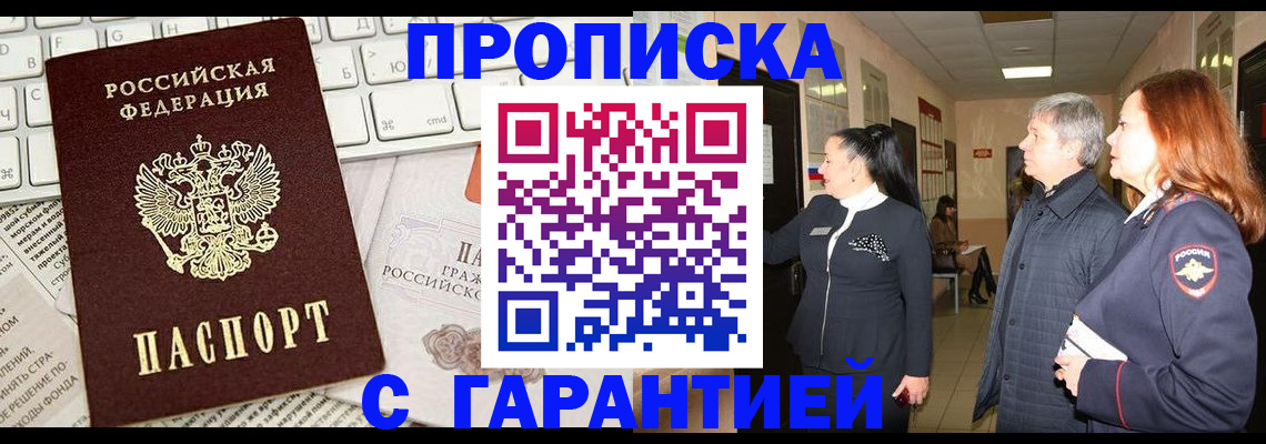 миграционный учет в Южно-Сухокумске