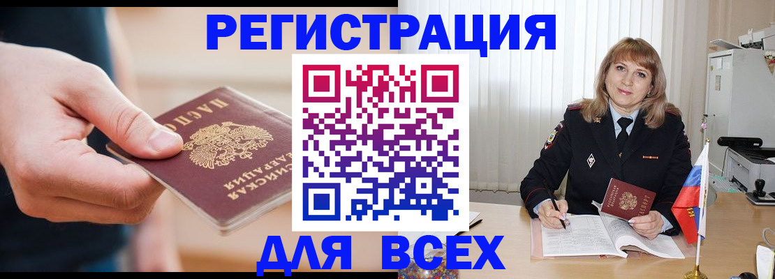 временная регистрация для школы в Южно-Сухокумске