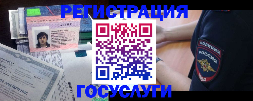 временная регистрация для всех в Южно-Сухокумске